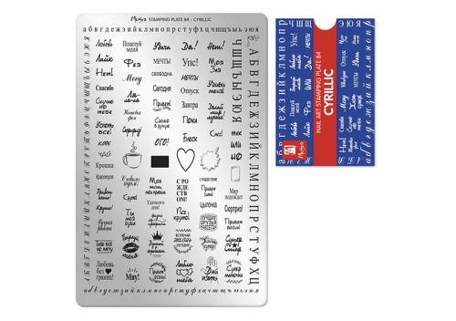 Nyomdalemez - Moyra  #84 Cyrillic